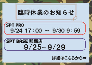 臨時休業のお知らせ